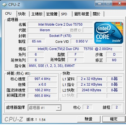 我的CPU時脈怎麼只有一半???