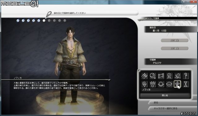 FFXIV Beta版公測（圖多小心）