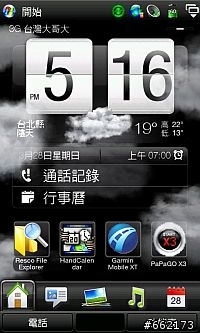 求救HTC TP2  的HTC SENSE不見~~