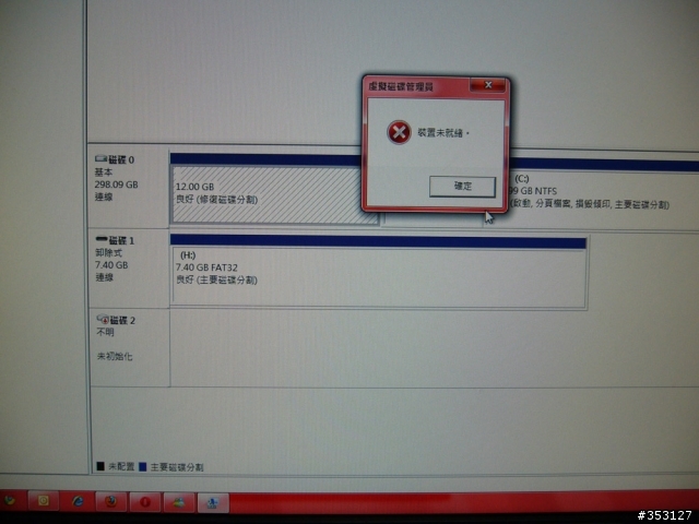 格式化不了外置Hard disk(高手幫忙)