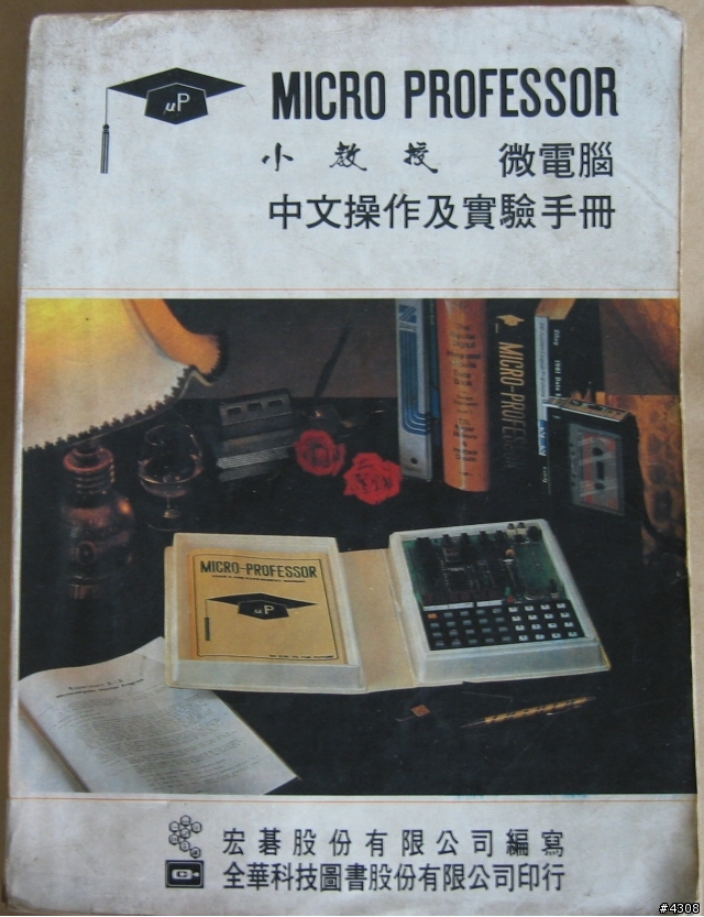 一本書見證了宏碁發展史