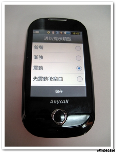 [試用分享]好用又可愛的fun學機F339，真是讓我愛不釋手阿！