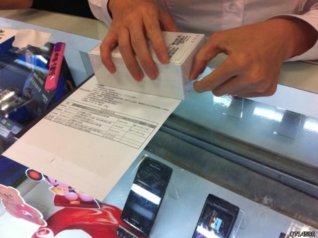 中華 iPhone4 購買實錄