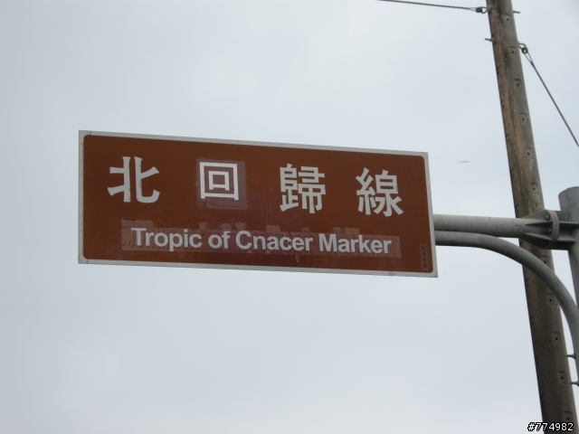 送給我與新G5的一份大禮~~~環島一圈
