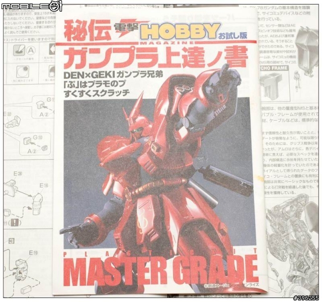 壽屋HMM ZOIDS 閃電豹開盒+我的玩具!我的MG RX-93 Nu鋼 非專業製作
