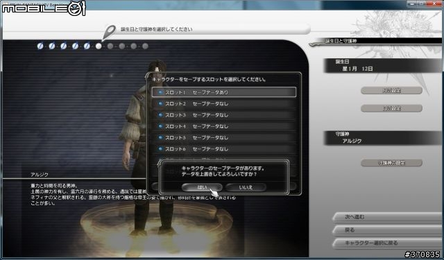 FFXIV Beta版公測（圖多小心）