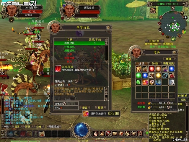 侍寵相伴闖蕩東方奇幻世界-《幻武Online》遊戲評測
