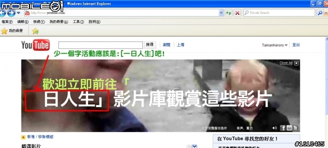 YouTube網站頁首搞烏龍,影片要搭時光機回到10年前首映
