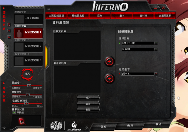 [開箱] Coolermaster Inferno 價格親民、功能強大的電競滑鼠