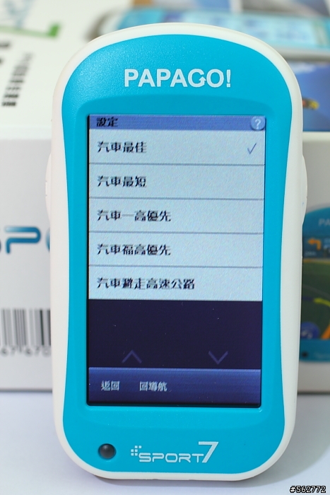 PaPaGo Sport 7 開箱及實測影片