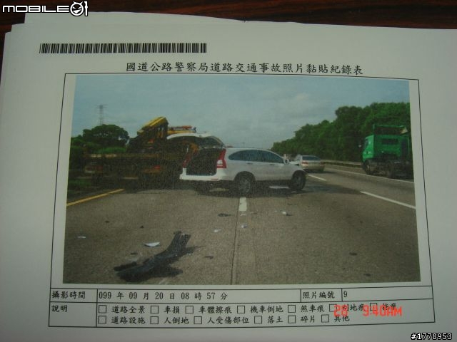 剛牽三天不到的車王(CR-V 2.4 VTi)，讓我差點死在北二高南下龍潭交流道附近