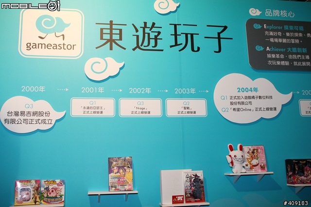 [採訪]台灣易吉網正式更名「東遊玩子」，全力主攻東方遊戲題材