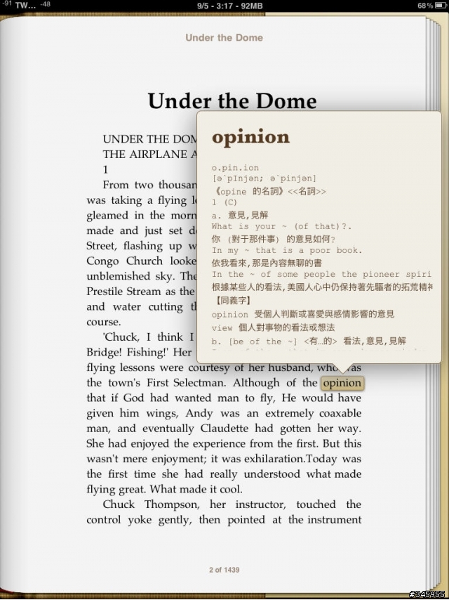 傻瓜快速建立iBook線上立即查，英漢字典、漢英字典(無需任何認定)