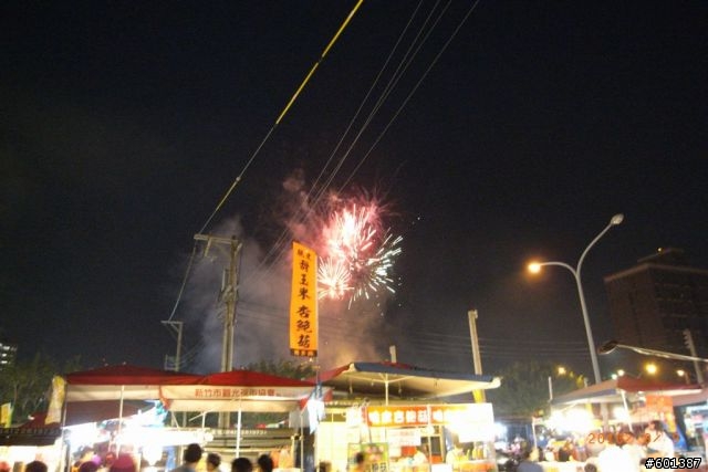 新竹 "新"夜市!!~ 後站觀光夜市