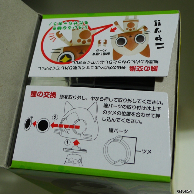 動く！アイルー & メラルー 開箱