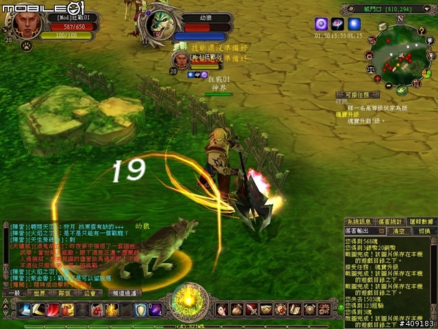 侍寵相伴闖蕩東方奇幻世界-《幻武Online》遊戲評測