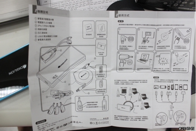 [開箱]DIGILION Dazzle S100 筆電超薄萬用變壓器