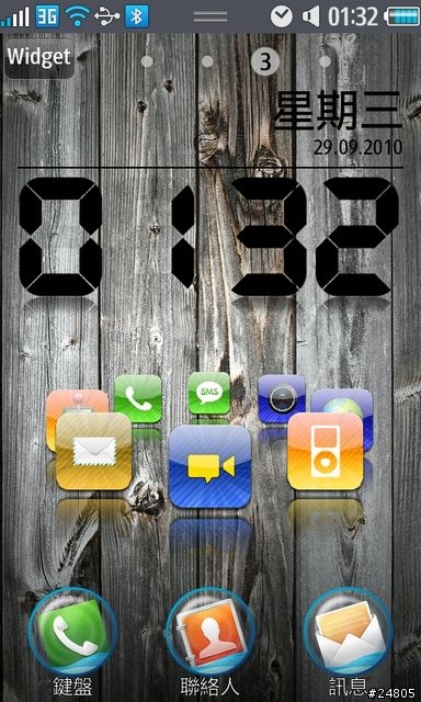[S8500 專用 Widget] AppCarousel 快捷列 (共有八個功能)