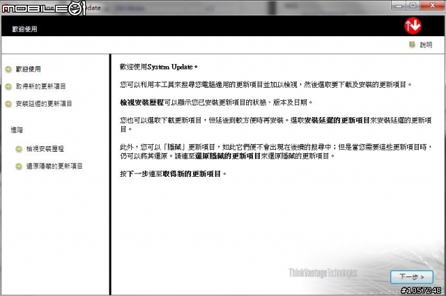 [開箱分享] Lenovo ThinkPad X201s (圖多) ， 極致輕薄的小黑現身 ＆ 效能簡易測試！