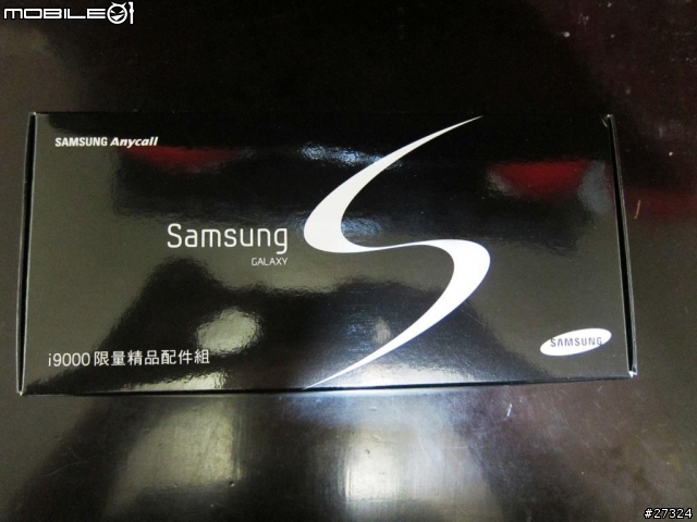 I9000上市禮開箱