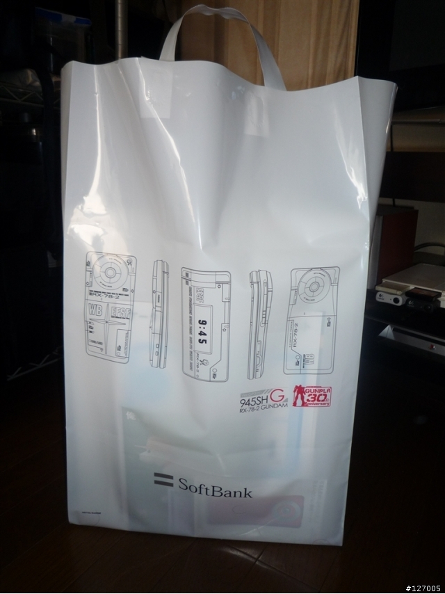 945SH G Ver.GP30th 鋼彈版發售
