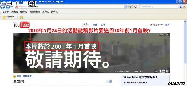 YouTube網站頁首搞烏龍,影片要搭時光機回到10年前首映