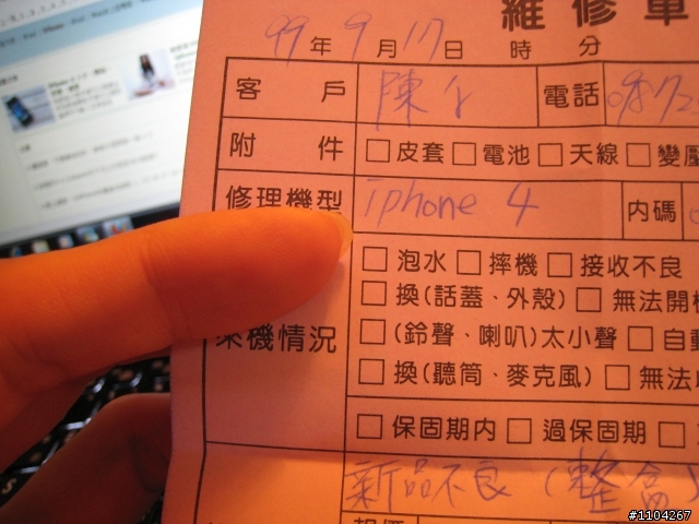預購排到瑕疵IP4