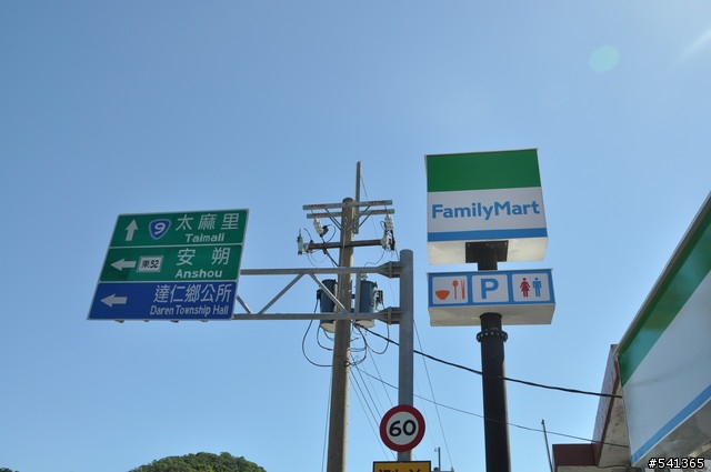 9/11~13宅爸拋家棄子之純粹去環島