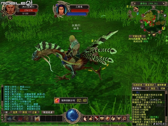 侍寵相伴闖蕩東方奇幻世界-《幻武Online》遊戲評測
