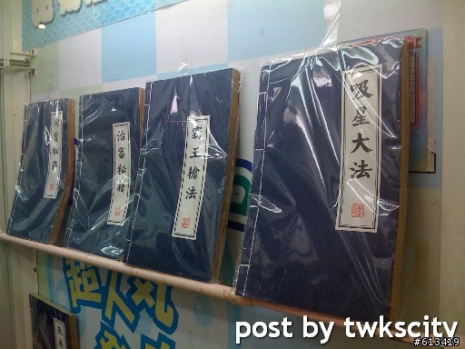 武林至尊的夢想，只要十元就可能實現