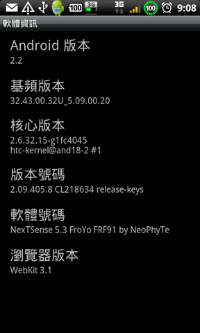 Drsire 請問這是什麼升級啊?