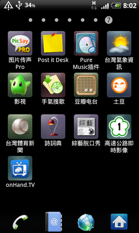 [推薦]台灣運動新聞--喜愛觀看運動新聞必裝之app～