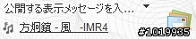 [分享]自製軟體-IMR4 網路多媒體音樂收音機(普通電台、ACG電台)