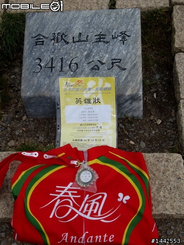 9月5日武嶺照片，邊騎邊拍的照片