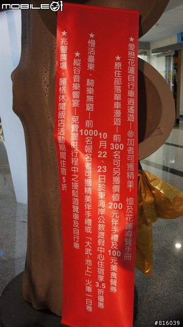 2010/10/16~24台灣自行車節 in 花東