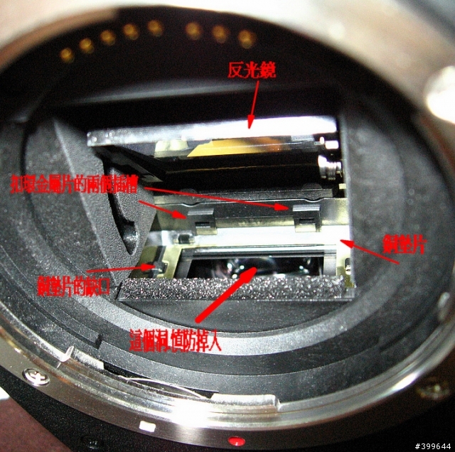 [新手DIY]CANON KISSX3/500D之裂像屏自我安裝大作戰