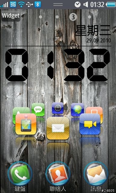 [S8500 專用 Widget] AppCarousel 快捷列 (共有八個功能)