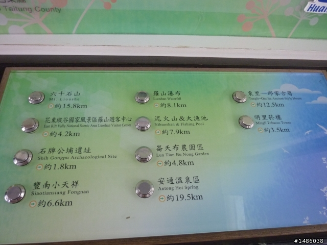 台23線的驚魂之旅，加碼六十石山賞金針花