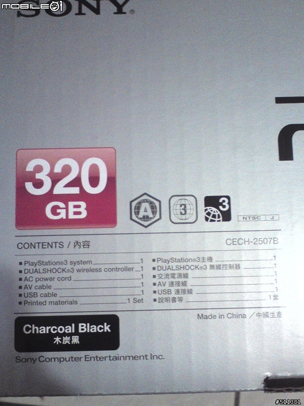 PS3 320黑炭娛樂站開箱..