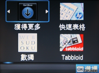 SOHO族的第一台事務機 HP C410a 簡單分享