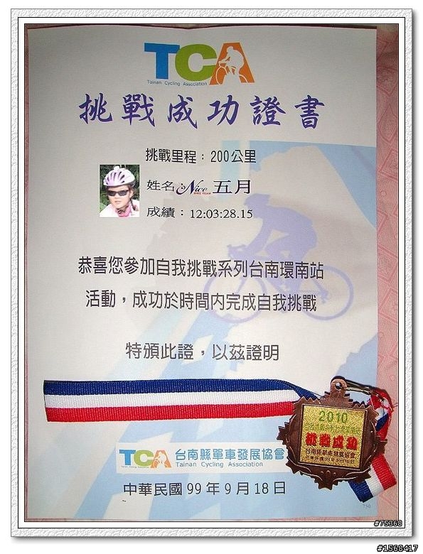 [0918 200K環南站]狂風吹不走-12時03分