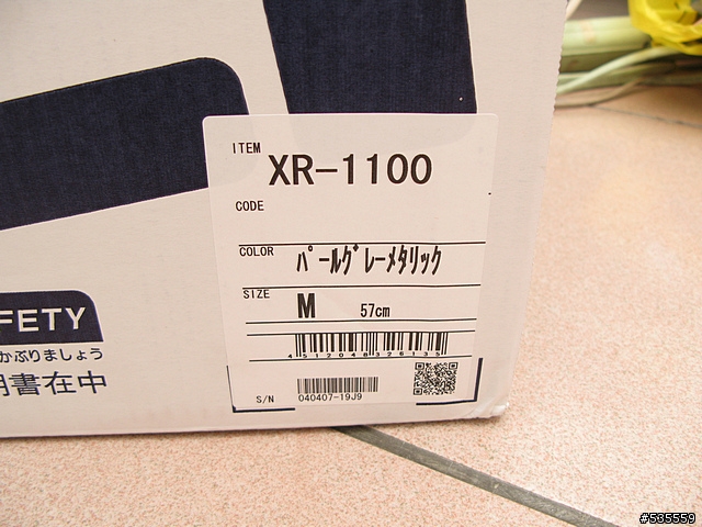 [開箱]SHOEI XR-1100 鐵灰 (圖多)