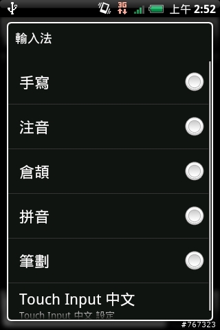 [ROM]HTC  legend  2.1(2.05.461.52) + app2sd ROM 英文版變中文版+內建HTC輸入法