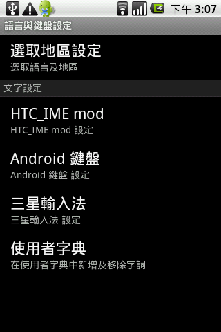 [刷ROM] i5700 SamdroidMod Kitchen v.2 多點觸控、正體中文版