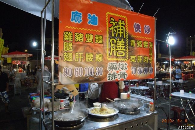 新竹 "新"夜市!!~ 後站觀光夜市