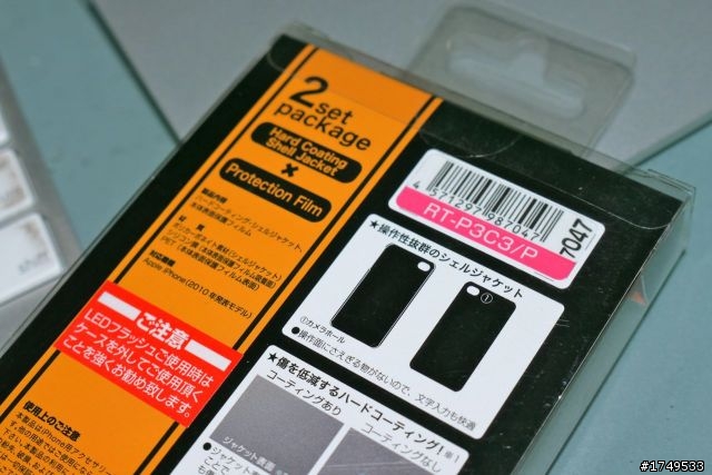 [開箱分享]千元以下日系 iPhone4 高質感 3H高硬度 彩殼 開箱 [同場加映：清爽 白綠雙星Silicon case]