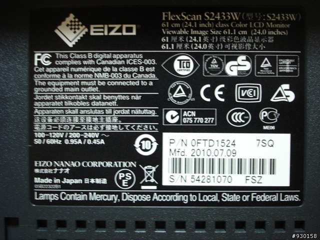 [開箱]不專業的 EIZO S2433W-FS 開箱文