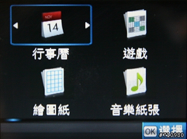 SOHO族的第一台事務機 HP C410a 簡單分享