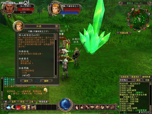 侍寵相伴闖蕩東方奇幻世界-《幻武Online》遊戲評測