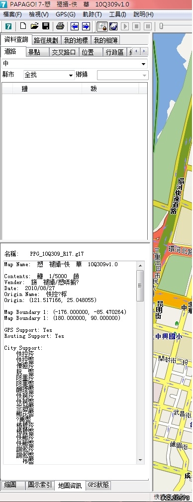 PAPAGO 7 PC出現另類的亂碼